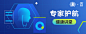 微医 UED 活动 长图 H5 专题 详情页 资源位
