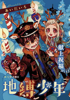 宥~采集到地缚少年花子君
