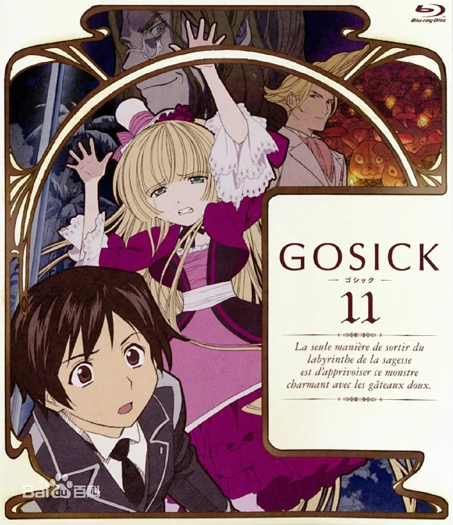 GOSICK图片_百度百科-花瓣网