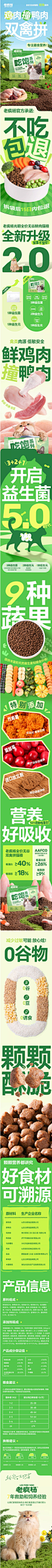 老疯杨