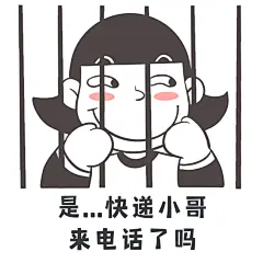 双十一趣味手绘表情包