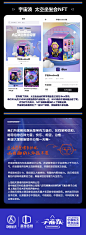 宇宙波 X 太空坐坐会-古田路9号-品牌创意/版权保护平台