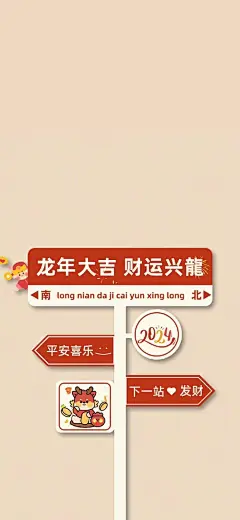 新年壁纸