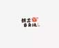LOGO-辣吉章鱼烧-烧烤logo-章鱼logo-动物logo-日式logo