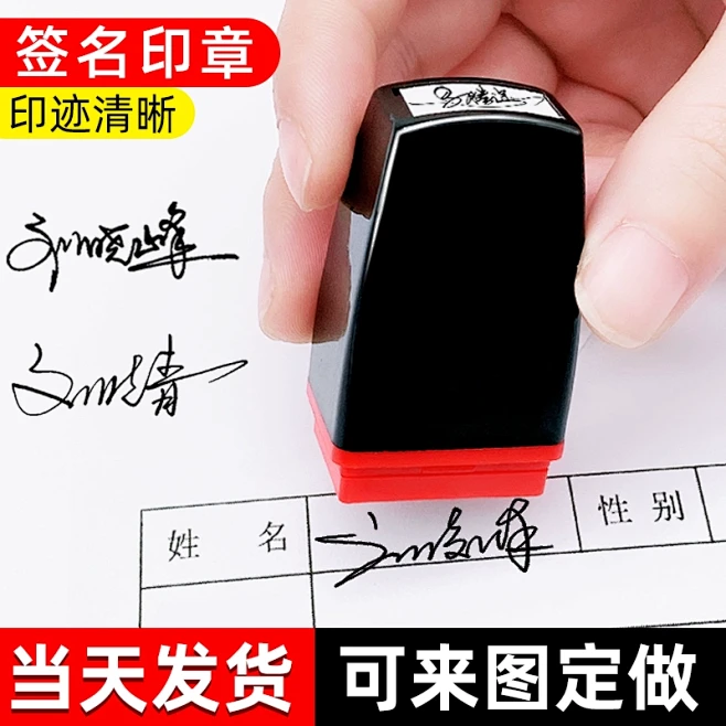 个人姓名印章手写签名印章刻字个性签名手写体签字章名字私人姓名印章子订做刻章盖章制作护士自动按压式-tmall.com天猫-花瓣网
