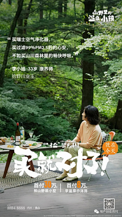 seasonlee0325采集到康养文旅