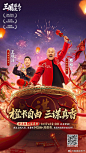 腾叔献唱，共话真香!1月17日共征新春服赢取新年豪礼!