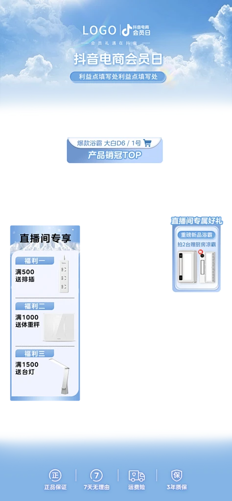 蓝色大气简约风抖音直播间贴片-花瓣网