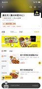 美团外卖APP店铺20181123