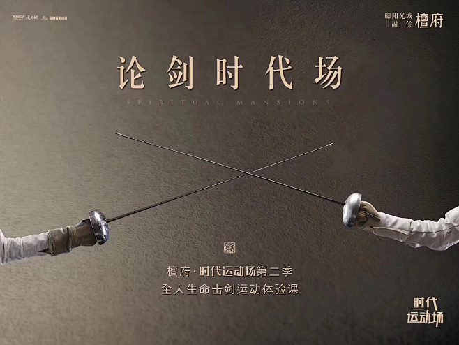 阳光城檀府