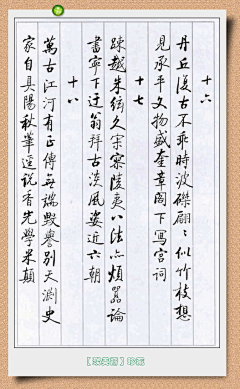 鹏小毛采集到字体 - 硬笔