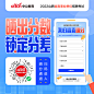 2022山西省直事业单位晒分查分差系统_山西中公教育网