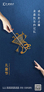 【源文件下载】 海报 房地产 公历节日 六一 儿童节 糖画