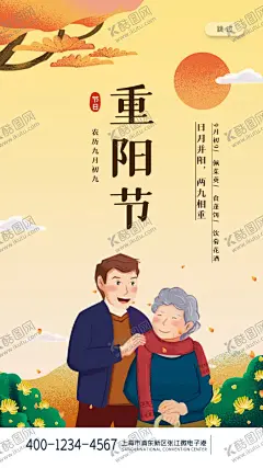 重阳节 【酷图网】重阳,重阳节,重阳海报,重阳背景,舞台背景,重阳节舞台,重阳节促销,重阳节活动,重阳节广告,重阳节展板,重阳节特惠,重阳献礼,重阳佳节,重阳促销海报,重阳促销广告,重阳促销展板,重阳促销活动,重阳节传单,重阳节dm,重阳节宣传,重阳节海报,重阳节贺卡