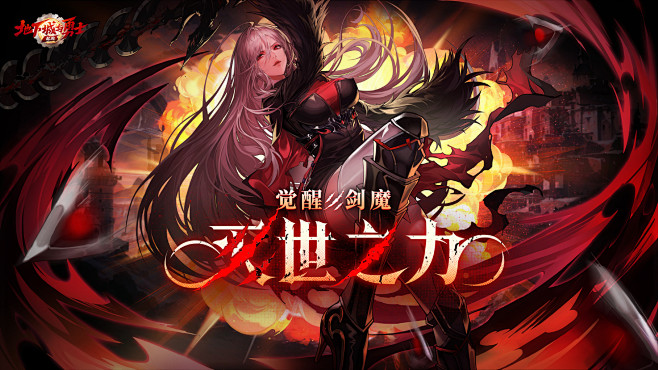 @地下城与勇士手游 灭世之力