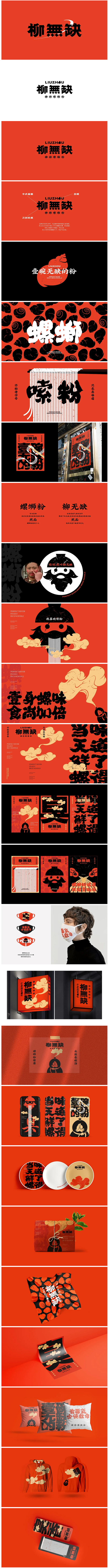 餐饮vi