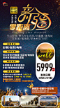 【源文件下载】 海报 旅游 新疆 人物 星空 蓝金