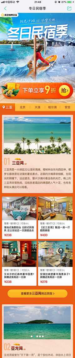 那个小雅动了我的名字采集到旅游的