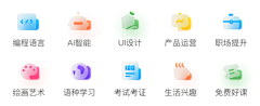 饺芝采集到UI设计-面性图标