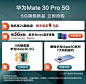 【双12享24期免息】Huawei/华为Mate 30 Pro 5G麒麟990徕卡四摄5G芯片智能手机mate30pro5g官方旗舰店-tmall.com天猫