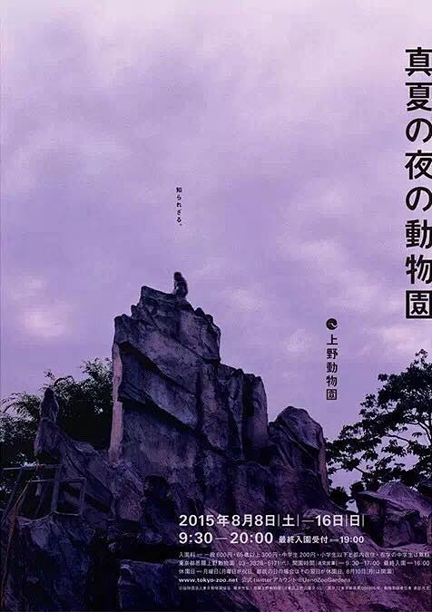 世界上最会卖萌的动物园 | TOPYS ...