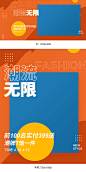 潮牌服饰海报,潮牌海报,潮流海报,时尚服饰海报,服装海报,女装海报,男装海报,童装海报,运动服饰海报,运动鞋海报,运动海报,户外海报,鞋子海报,箱包海报,女鞋海报,女包海报,电商海报,淘宝海报,