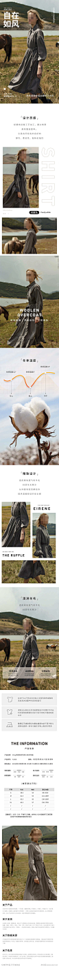 简约大气高端女装风衣裙子详情页-源文件-采灵感-cailinggan.com