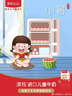 @澳牧进口儿童牛奶 的个人主页 - 微博