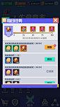 赛博纪元-国内-每日任务