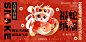 2025新年春节蛇年元旦企业年会展板海报