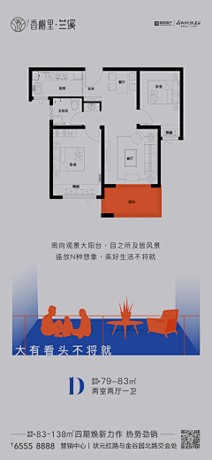 广告部低级杂工采集到户型