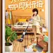 @美的智慧家 的个人主页 - 微博
#你拍卖过生活吗# 9月5日美的#京东超级品牌日# 奇妙拍卖会倒计时2天！戳 网页链接 ，想在山间轻抚的清风中，光脚丫踏在映皎月的地板上，闲时饮茶，与花作伴… 这样美好生活是不是也想拍下？即刻上京东搜索“美的全屋智能新体验”，尖货价保11.11，让你#美好生活 即刻开拍#！ ​​​