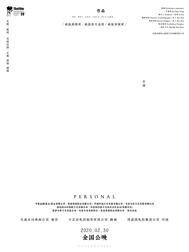 卡通可爱全屏水印虚线文字免抠PNG透明背...