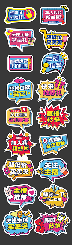 银创伙伴采集到异形牌