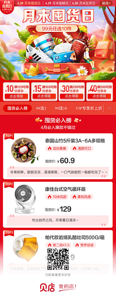 待成长的狮子采集到移动端专题页