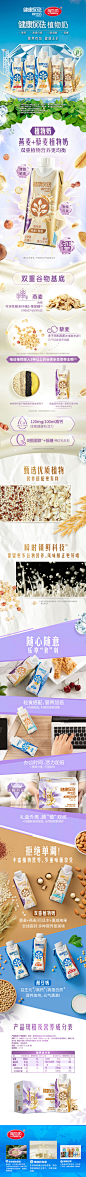 Vitasoy维他奶健康加法巴旦木+夏威夷-燕麦+藜麦植物奶250ml_12盒-tmall