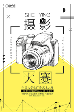 梦想几万里采集到海报