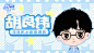 banner封面#美工年祁制作#禁盗禁二改#约稿戳
