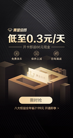 如是我闻UI采集到黑金