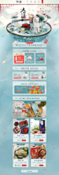 李子柒 食品 零食 美食 酒水 手绘中国风 天猫首页活动专题页面设计
