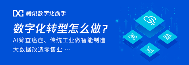 数字化助手广告banner04