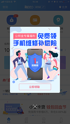 Deris迪迪采集到APP「弹窗浮层」