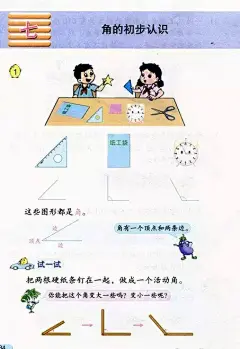 【寒假预习】苏教版二年级数学下册教材电子课本（高清版 ） : 点上方蓝字i小学奥数可加关注上网课、下资料、数学学习好帮手关注i小学奥数微信公号长按二维码--识别二维码