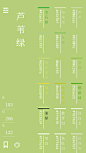 中国传统色app 国风 古风 中国风 色卡