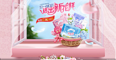 君言君羽采集到美妆护肤banner