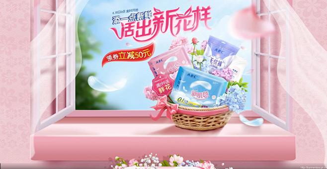 添一点新鲜活出新花样 日用百货 - Ba...