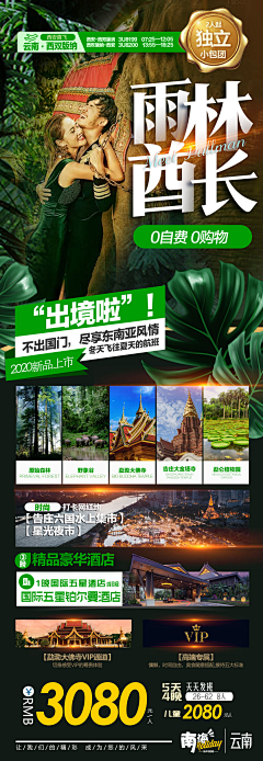 ^-^九岁采集到云南