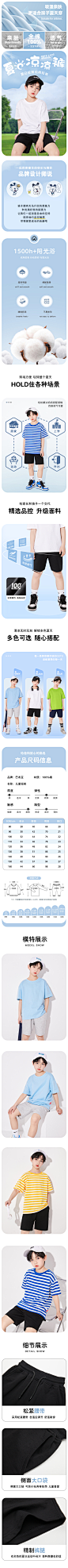 男童短裤