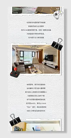 地产价值点宣传促销海报