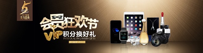积分兑换-通栏